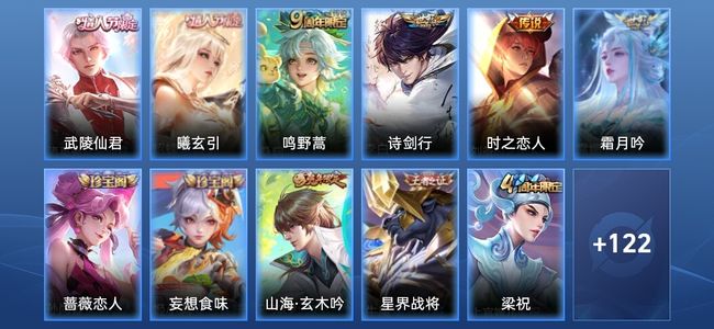 王者荣耀V6 6传说 36史诗 133皮肤 永恒钻石III