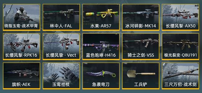 暗区突围库存价值85.2M 1手套 3近战武器 1金套装 10金枪皮 信誉5级 王牌