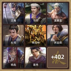 三国杀【大将军,V10】有需要的可购买