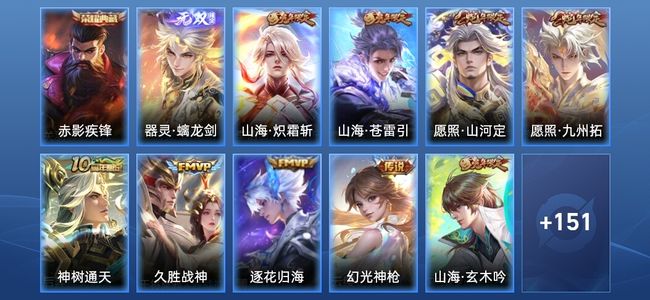 王者荣耀V7 1典藏 1无双 8传说 37史诗 162皮肤 最强王者