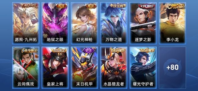 王者荣耀V5 3传说 20史诗 91皮肤 104英雄 至尊星耀V