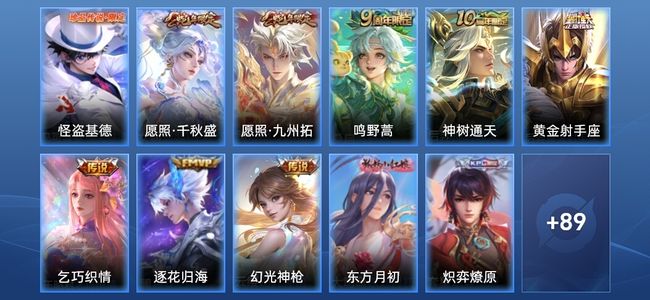 王者荣耀V5 8传说 29史诗 100皮肤 尊贵铂金III