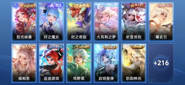 王者荣耀V8 1典藏 17传说 64史诗 232皮肤 121英雄 至圣王者
