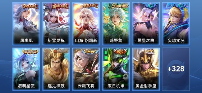 王者荣耀V8 16传说 98史诗 340皮肤 非凡王者