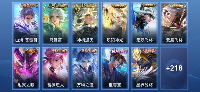 王者荣耀V7 7传说 55史诗 230皮肤 最强王者