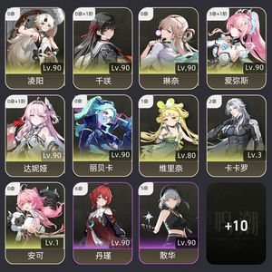 鸣潮【67级】 3 1爱弥斯爱达千全专武