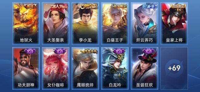 王者荣耀1传说 15史诗 80皮肤 尊贵铂金II