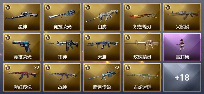 穿越火线（CF）1王者武器 35V武器 1V角色 11皮肤 可排位 大师