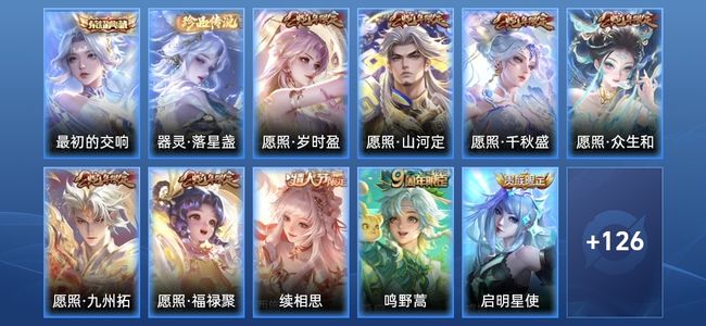 王者荣耀V8 1典藏 14传说 40史诗 138皮肤 116英雄 最强王者