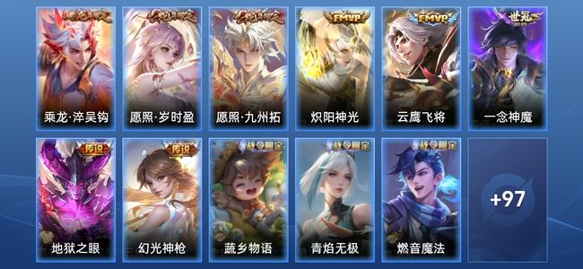 王者荣耀V6 8传说 32史诗 108皮肤 永恒钻石I