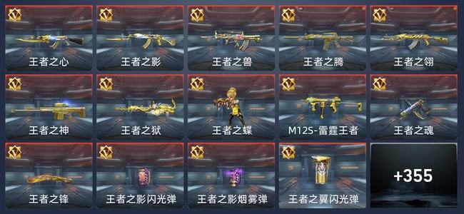 穿越火线：枪战王者V8 28王者 357英雄武器 12英雄角色 574万化 新锐