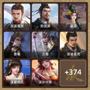 三国杀【大将军,V12】新四阴热门武将齐全94宝珠