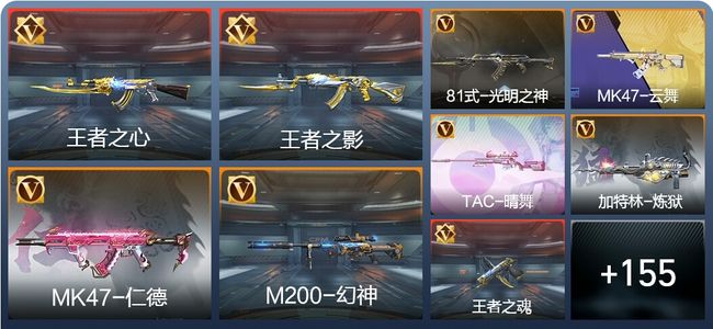 穿越火线：枪战王者V5 7王者 178英雄武器 300万化 新锐