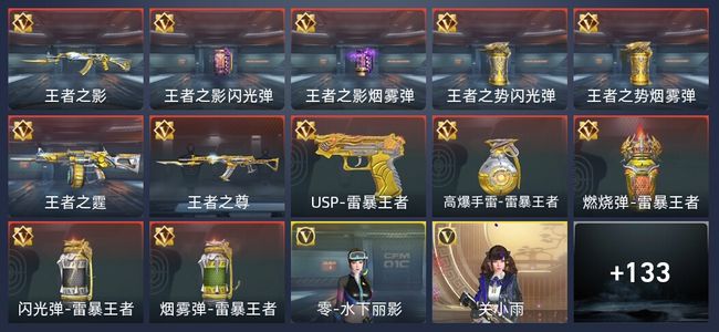 穿越火线：枪战王者12王者 141英雄武器 6英雄角色 84万化 枪皇