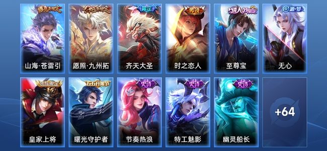 王者荣耀V5 4传说 23史诗 75皮肤 绝世王者