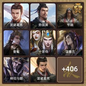 三国杀【大将军,V11】周妃至尊火龙果农者果园三娘于吉
