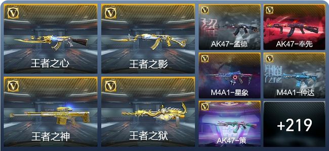 穿越火线：枪战王者15王者武器 228英雄武器 5英雄角色 397万化 枪神