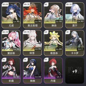 鸣潮【66级】 65级 男主 五星8