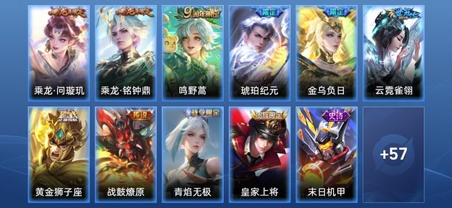 王者荣耀8传说 16史诗 68皮肤 至尊星耀IV