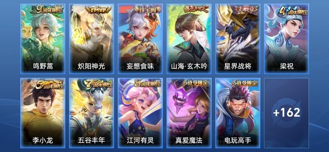 王者荣耀王者荣耀