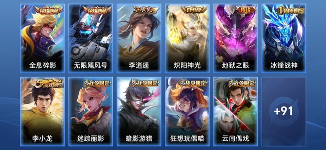 王者荣耀2典藏 3传说 29史诗 102皮肤 98英雄 秩序白银II