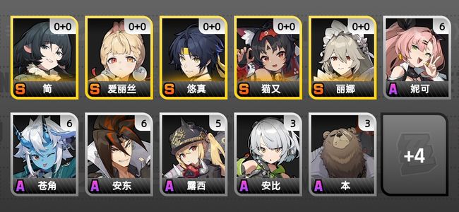 绝区零6黄 5角色黄 5S角色 1S音擎 3S邦布 42