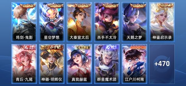 王者荣耀【苹果版】V10 6典藏 4无双 40传说 157史诗 483皮肤 最强王者