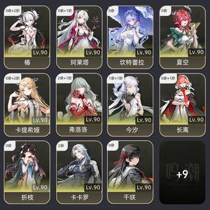 鸣潮【80级】 可砍21弗今汐皮强队都有