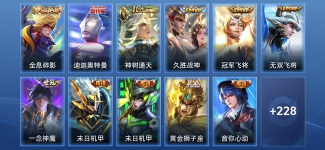 王者荣耀V7 1典藏 12传说 75史诗 240皮肤 荣耀王者