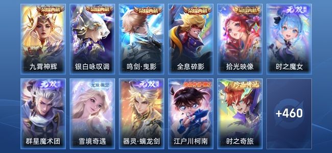 王者荣耀V8 5典藏 4无双 63传说 146史诗 472皮肤 永恒钻石I