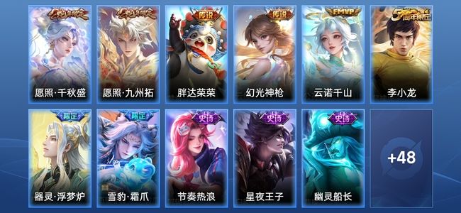 王者荣耀V4 5传说 11史诗 59皮肤 尊贵铂金II