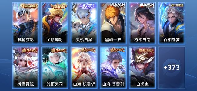 王者荣耀V9 2典藏 1无双 35传说 112史诗 385皮肤 绝世王者