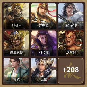三国杀【领军将军,V5】三国杀成品号