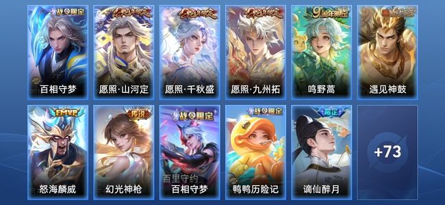 王者荣耀V6 7传说 25史诗 84皮肤 至尊星耀III