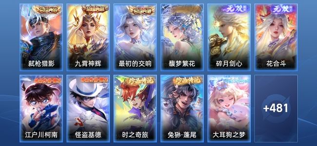 王者荣耀V10 3典藏 2无双 76传说 162史诗 493皮肤 荣耀王者
