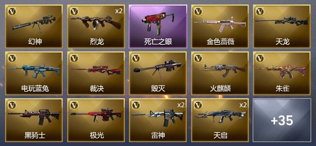 穿越火线（CF）1炫金武器 51V武器 1V角色 14皮肤 可排位 枪王