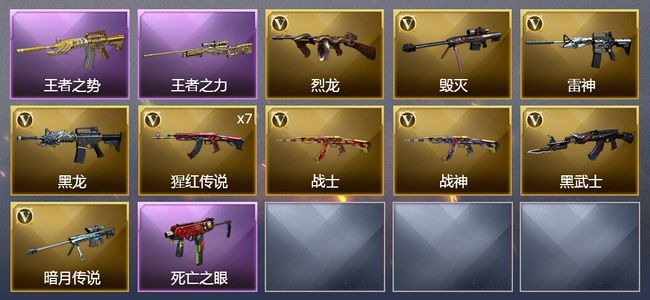 穿越火线（CF）2王者武器 15V武器 3皮肤 可排位 新锐