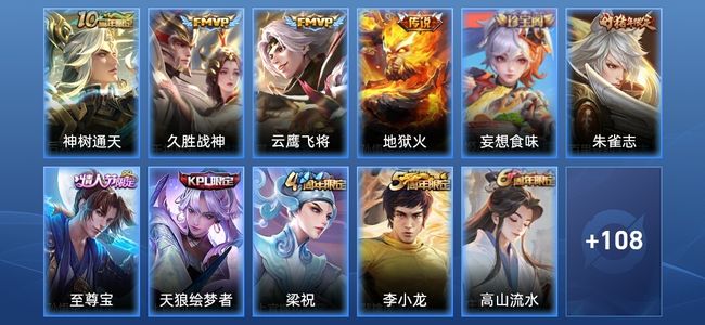 王者荣耀V1 4传说 37史诗 120皮肤 最强王者