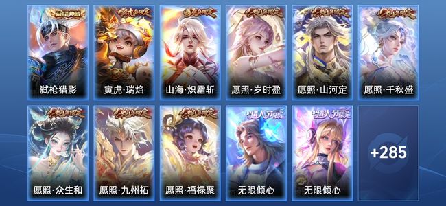 王者荣耀V8 1典藏 20传说 91史诗 297皮肤 永恒钻石IV