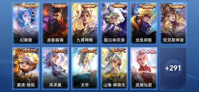 王者荣耀【苹果版】V7 6典藏 28传说 101史诗 302皮肤 永恒钻石II
