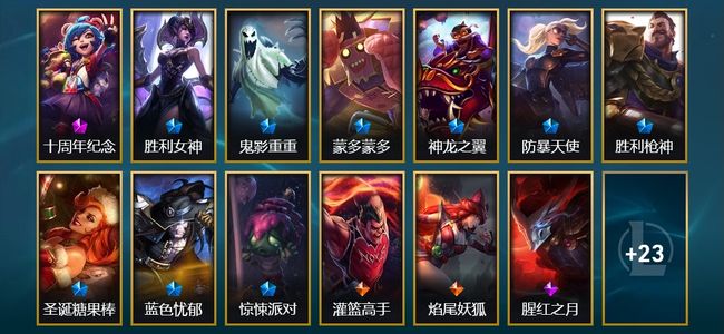 英雄联盟（LOL）1神话 9限定 2传说 11史诗 36皮肤 1炫彩 74英雄