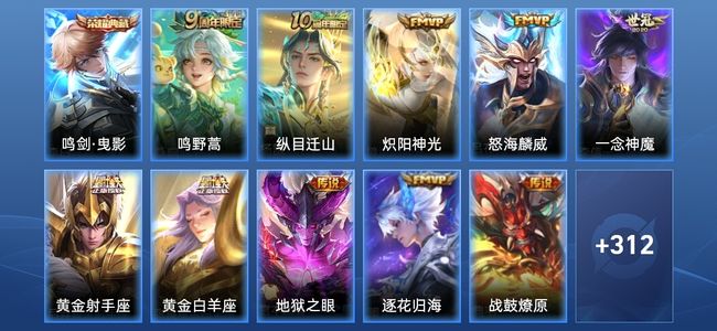 王者荣耀王者荣耀