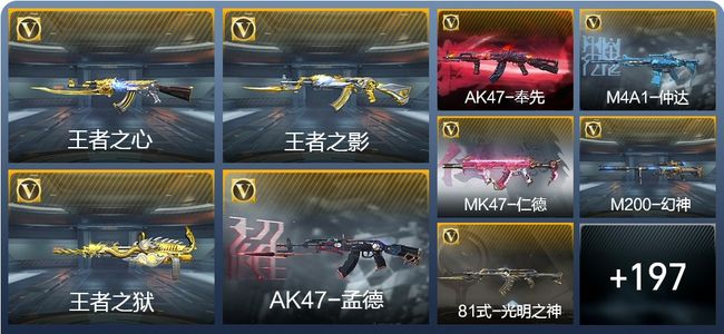 穿越火线：枪战王者V7 13王者武器 212英雄武器 5英雄角色 365万化 枪皇SSS