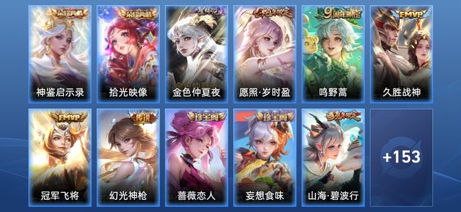 王者荣耀王者荣耀