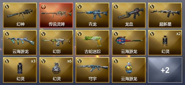穿越火线（CF）1传说武器 22V武器 1皮肤 可排位