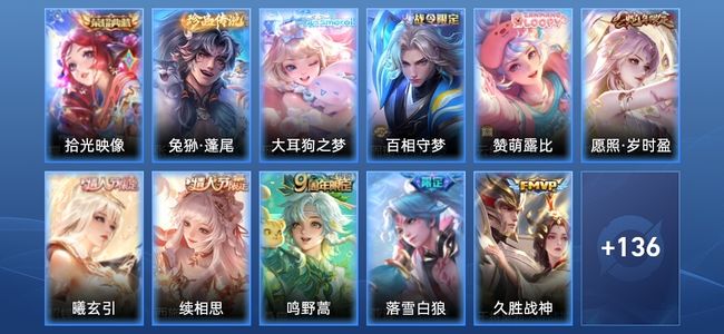 王者荣耀V7 1典藏 8传说 51史诗 148皮肤 非凡王者