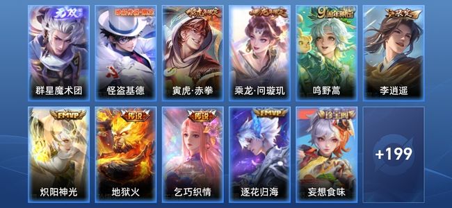 王者荣耀V5 1无双 8传说 55史诗 210皮肤 至尊星耀III