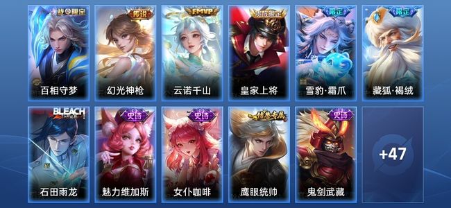 王者荣耀V5 2传说 12史诗 58皮肤 至圣王者