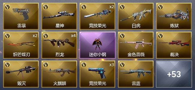 穿越火线（CF）1炫金武器 75V武器 7V角色 27皮肤 可排位