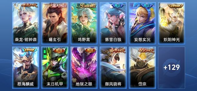 王者荣耀V7 9传说 43史诗 141皮肤 至尊星耀I
